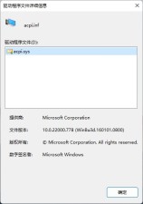 win11内核隔离不兼容怎么删驱动?(五种解决方法)