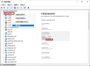 win11内核隔离不兼容怎么删驱动?(五种解决方法)
