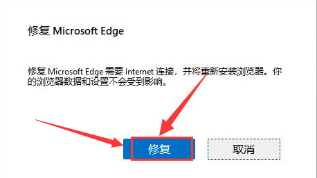 win11浏览器数据怎么修复?win11修复浏览器数据操作方法