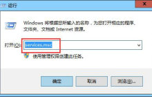 win7系统打印机服务总是自动关闭怎么解决？