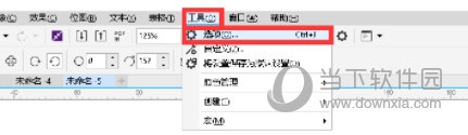 CorelDRAW内存不足怎么办 解决方法教程
