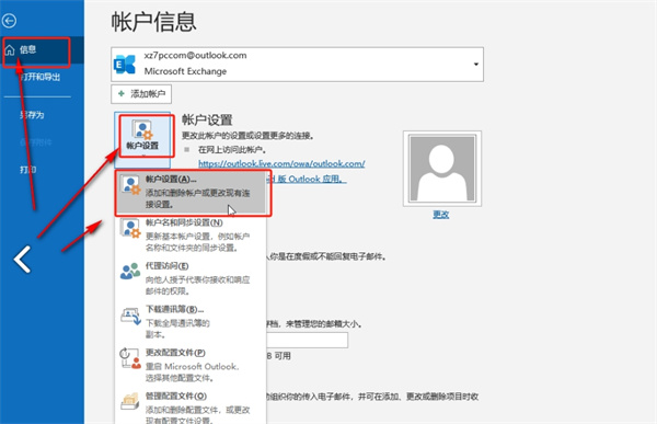 outlook信箱滿了怎麼存檔