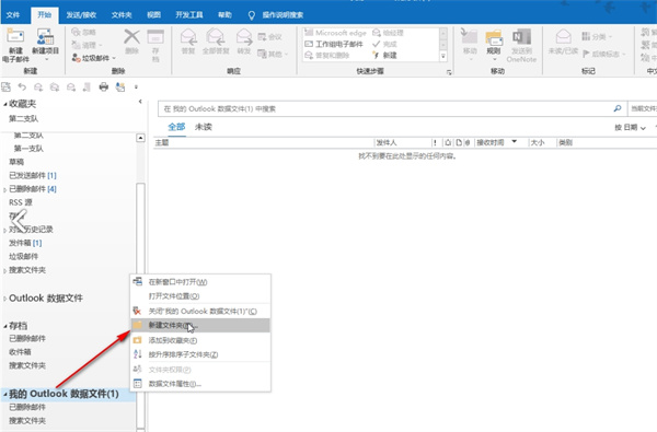 outlook信箱滿了怎麼存檔
