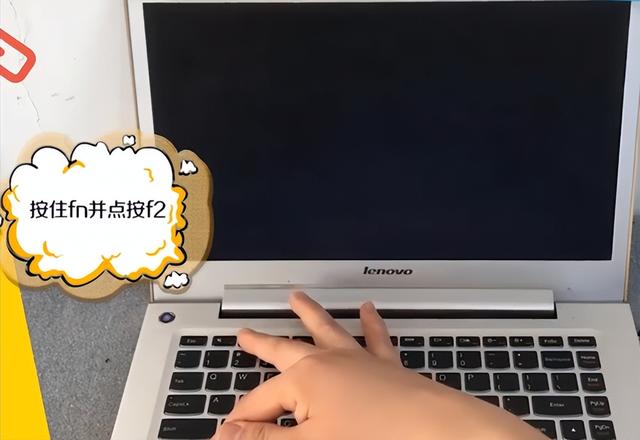 联想电脑更改启动项