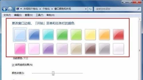 win7でタスクバーの色を変更するにはどうすればいいですか? win7でタスクバーの色を変更する方法