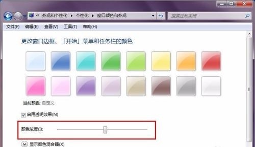 How to change the taskbar color in win7? How to change taskbar color in win7