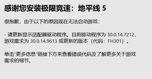 Windows 11에서 Horizon 5를 열 수 없으면 어떻게 해야 합니까? Windows 11에서 Horizon 5에 진입할 수 없는 문제 분석
