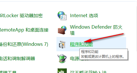 win10家庭版hyperv怎么关闭