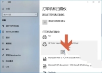 Win10如何查看打印机任务列表？Win10查看打印机任务列表的方法