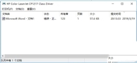 Win10如何查看打印机任务列表？Win10查看打印机任务列表的方法