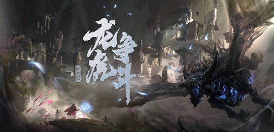 新年到恭喜发财，快来《零纪元》领取新年红包！