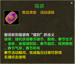 新年到恭喜发财，快来《零纪元》领取新年红包！