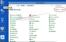 win10家庭版显卡驱动不兼容