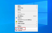 win10家庭版屏幕显示率怎么提高