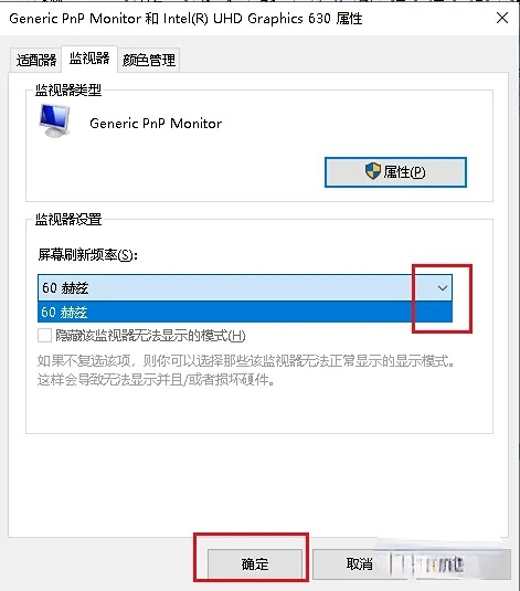 win10家用版螢幕顯示率怎麼提高