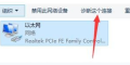 What to do if Windows 11 broadband connection prompts 651? The simplest solution to win11 broadband error 651
