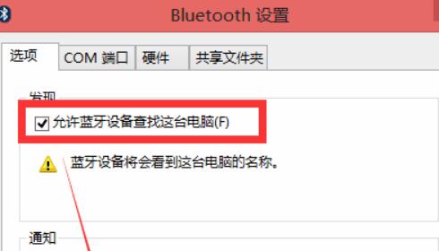 What should I do if my Windows 7 notebook cannot search for Bluetooth headsets?