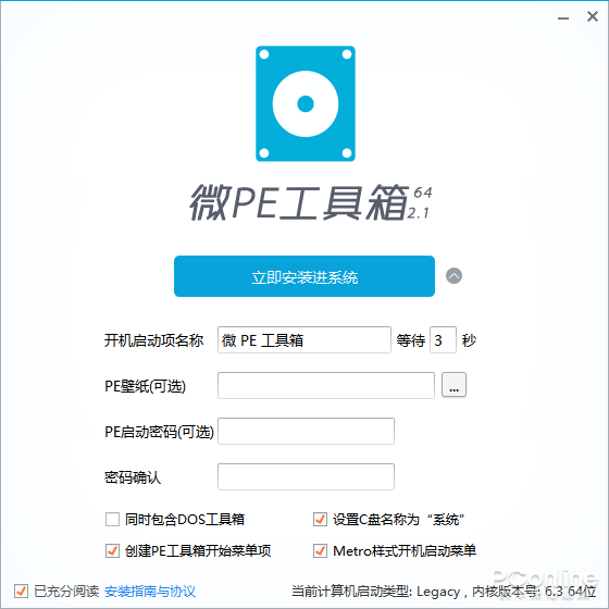 PE-Backup-System auf USB-Festplatte