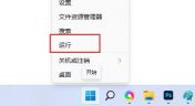How to turn off shortcut keys in Win11? Tutorial on how to turn off shortcut key settings in Win11