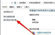 win10共享看不见另一台电脑怎么办？