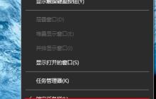 Win10桌面没有网络图标怎么办？