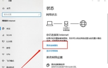 win10家庭版公用网络改为专用网络