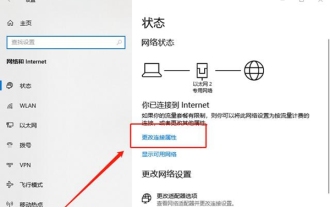 win10家庭版公用网络改为专用网络