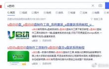 如何制作u盘启动盘iso文件