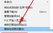 Win7不停弹出查看和跟踪下载怎么解决？