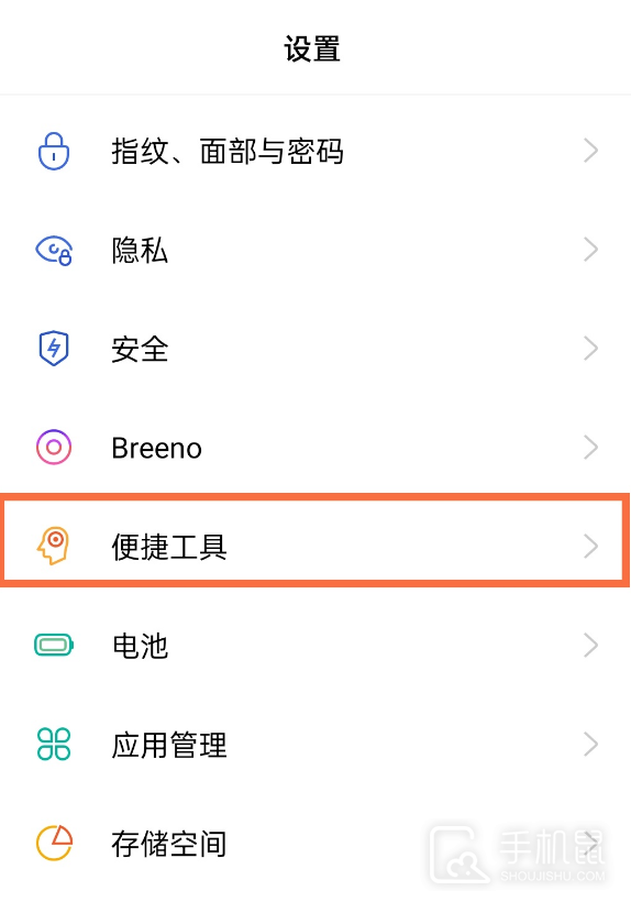 OPPO A2怎么设置下方返回键？