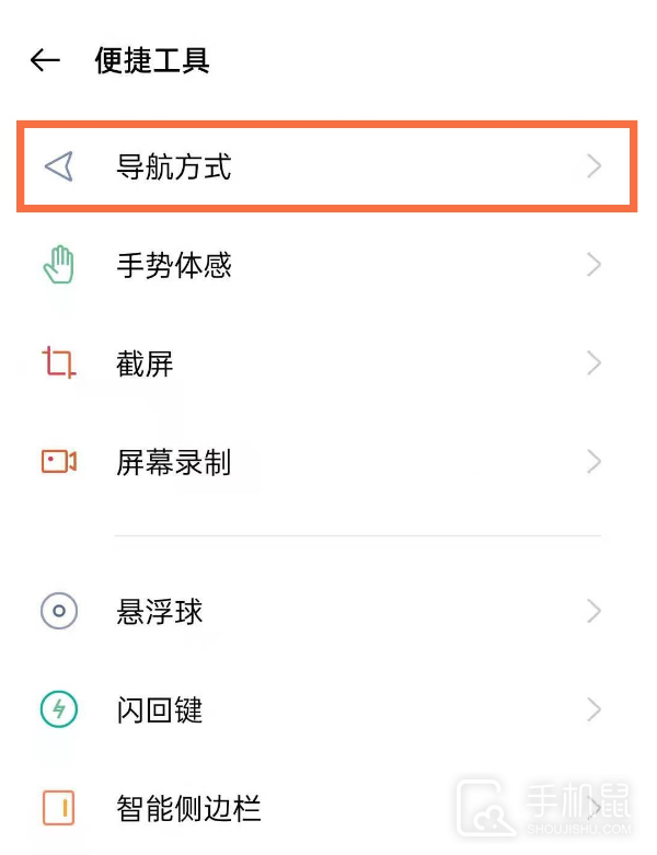 OPPO A2怎么设置下方返回键？