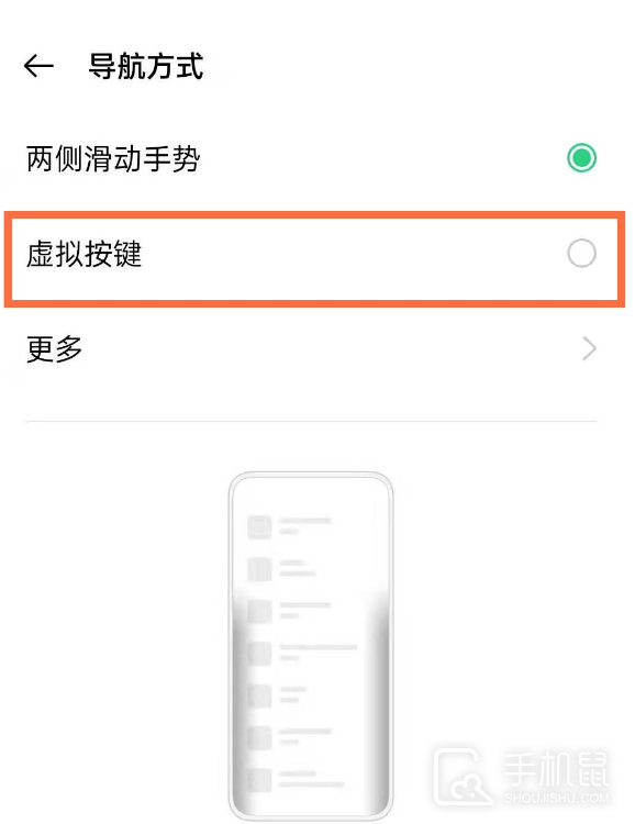 OPPO A2怎么设置下方返回键？