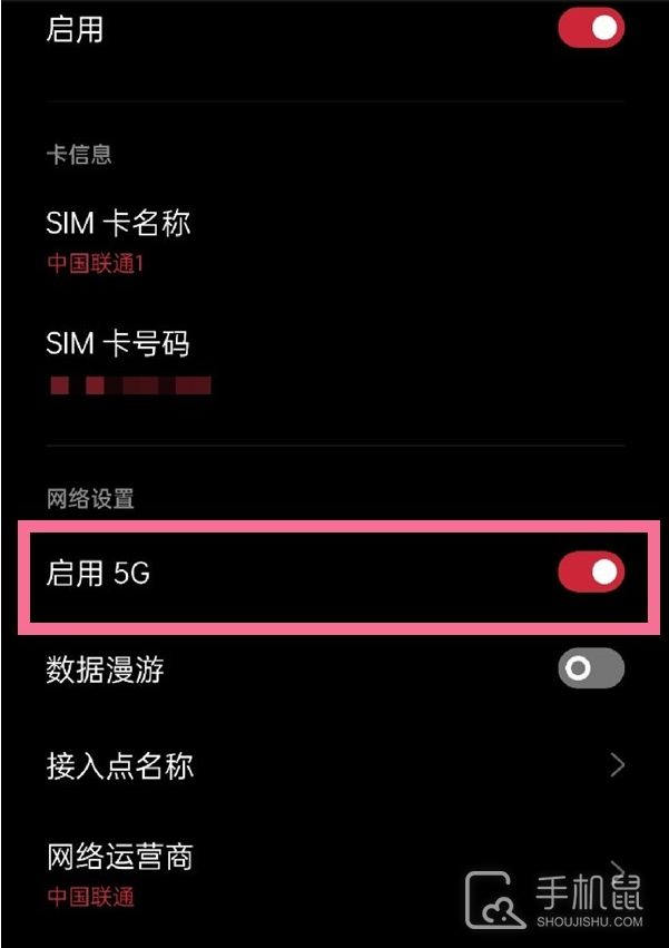 OPPO A2怎么关闭5g网络？