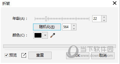 CorelDRAW怎么制作褶皱效果 简单几步轻松搞定