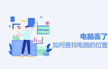 win10怎么在桌面显示计算机