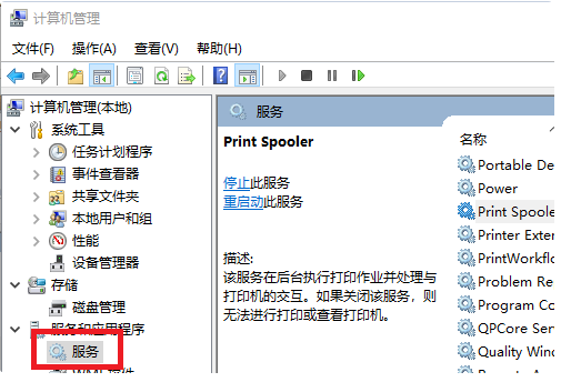 Win10 컴퓨터에서 프린터를 찾을 수 없는 문제를 해결하는 방법은 무엇입니까?