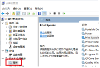 win10电脑搜索不到打印机怎么解决?