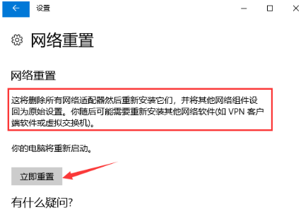 What should I do if win10 cannot discover the wireless network? Solution to wireless network failure