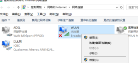 What should I do if win10 cannot discover the wireless network? Solution to wireless network failure