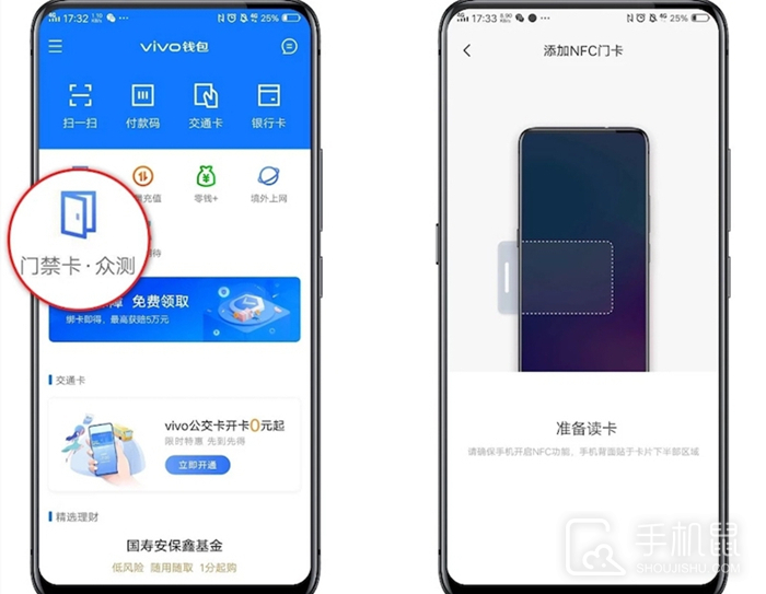 iQOO Neo9怎么设置门禁卡？