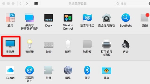 Mac怎么调整分辨率