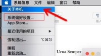 Mac怎么调整分辨率