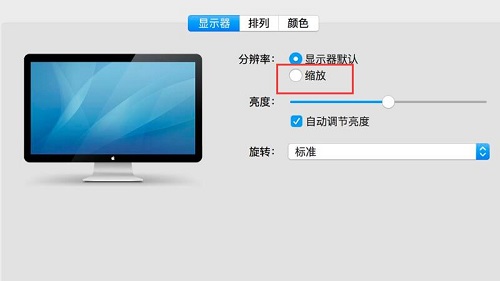 Mac怎么调整分辨率