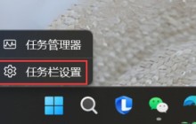 win11怎么把搜索框设置为搜索图标？win11搜索框改为搜索图标的教程
