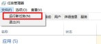 win10搜索栏不能使用怎么办?win10搜索栏没有反应解决方法
