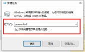 win10搜索栏不能使用怎么办?win10搜索栏没有反应解决方法