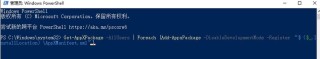 win10搜索栏不能使用怎么办?win10搜索栏没有反应解决方法