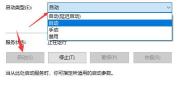 win10搜索栏不能使用怎么办?win10搜索栏没有反应解决方法