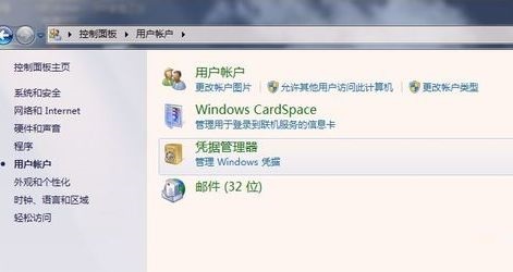 Win7连接打印机提示需要输入网络密码怎么办？