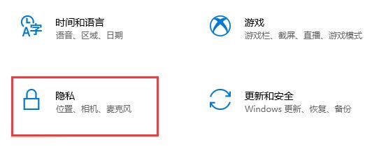 Comment fermer les fenêtres pop-up indésirables dans le système Win10 ? Tutoriel sur la façon de fermer les pop-ups publicitaires Win10